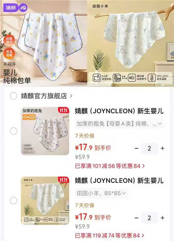 婧麒入秋加厚包被85×85cm拍2发4 35.8元 - 86线报