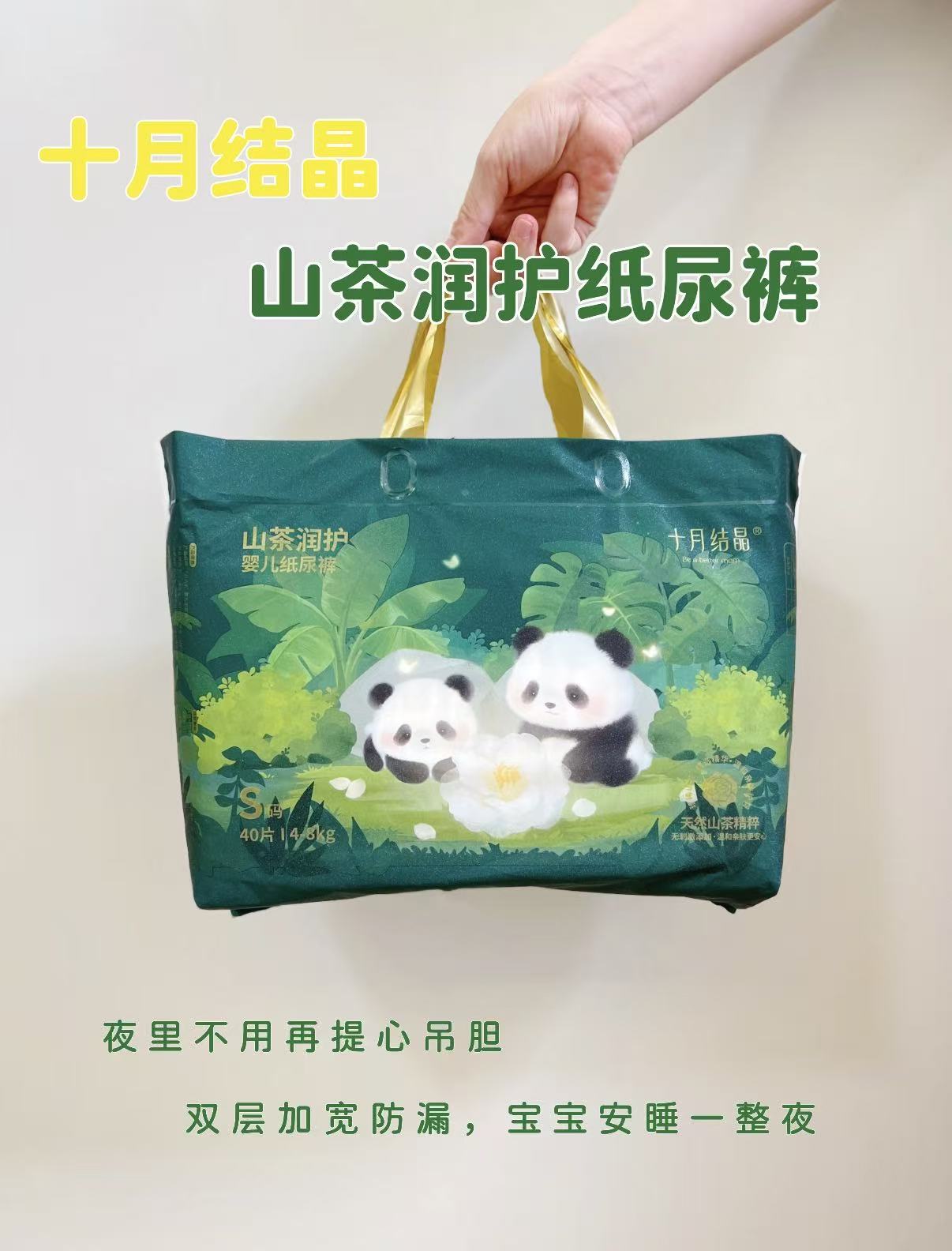 十月结晶山茶花纸尿裤NB码 2件 29.8元 - 线报酷