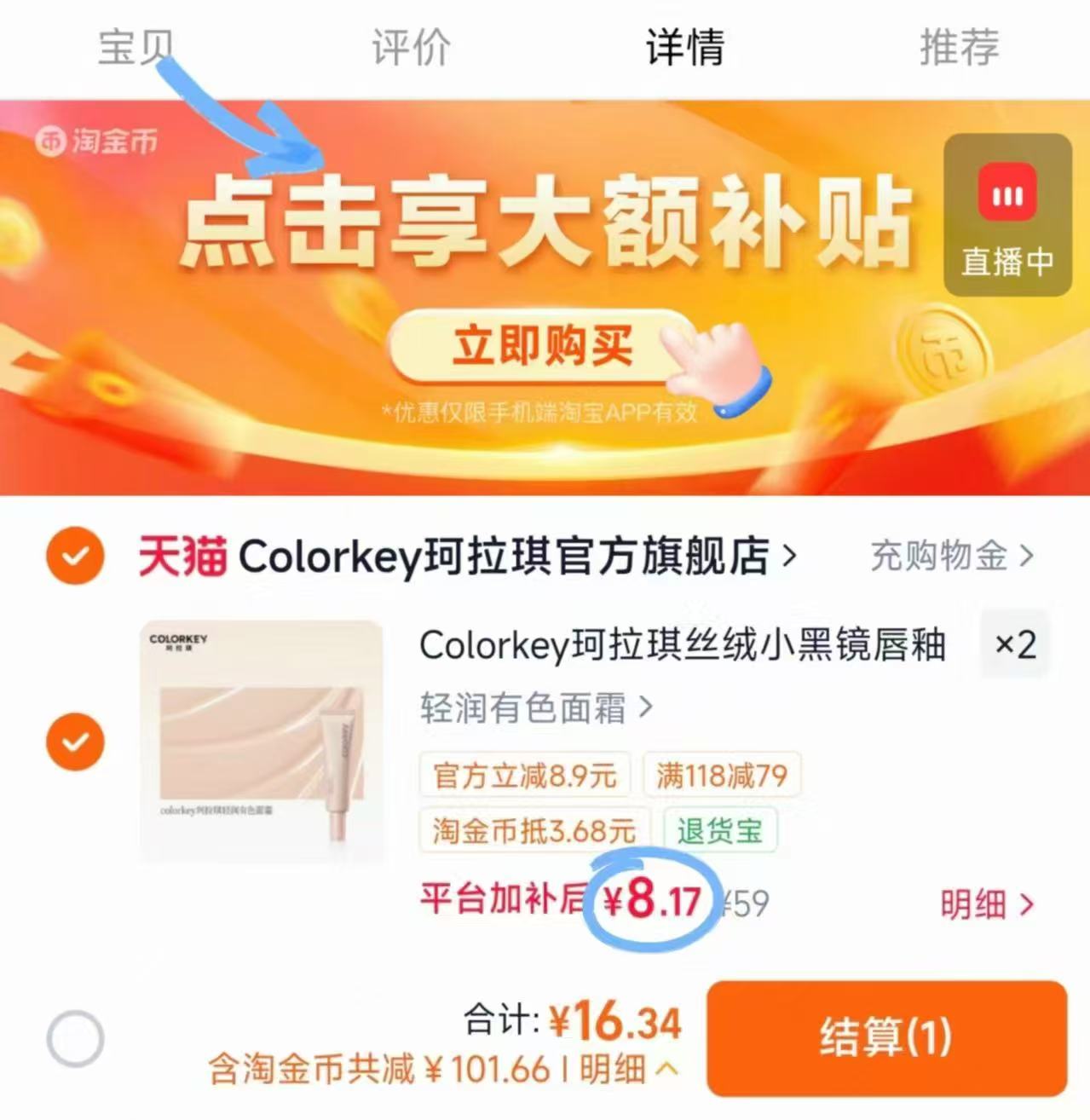 珂拉琪有色面霜妆前乳素颜霜拍2件 16.3元 - 86线报