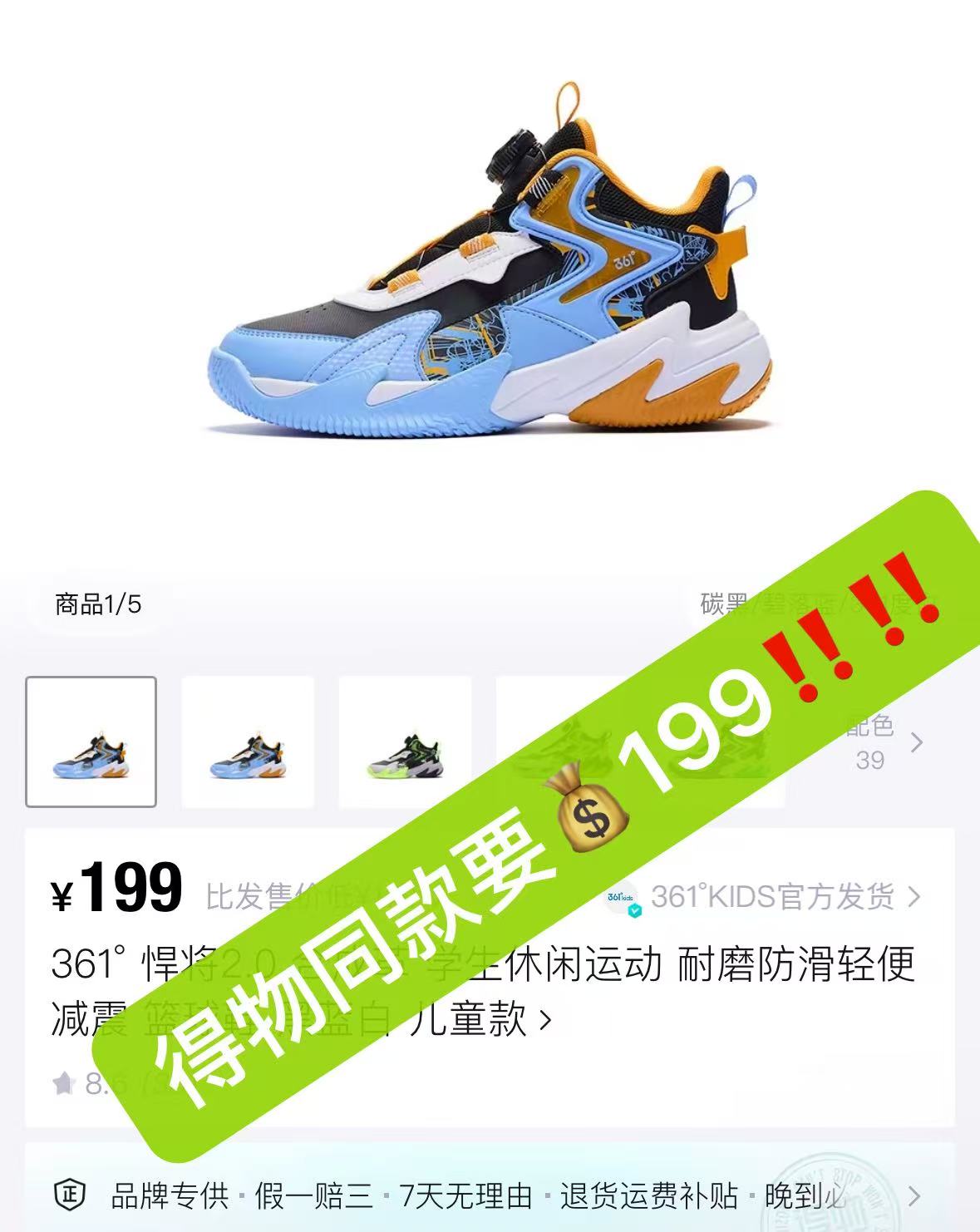 361度悍将2.0童鞋男童运动鞋春秋新款青少年战靴大童鞋 69.9元 - 线报酷