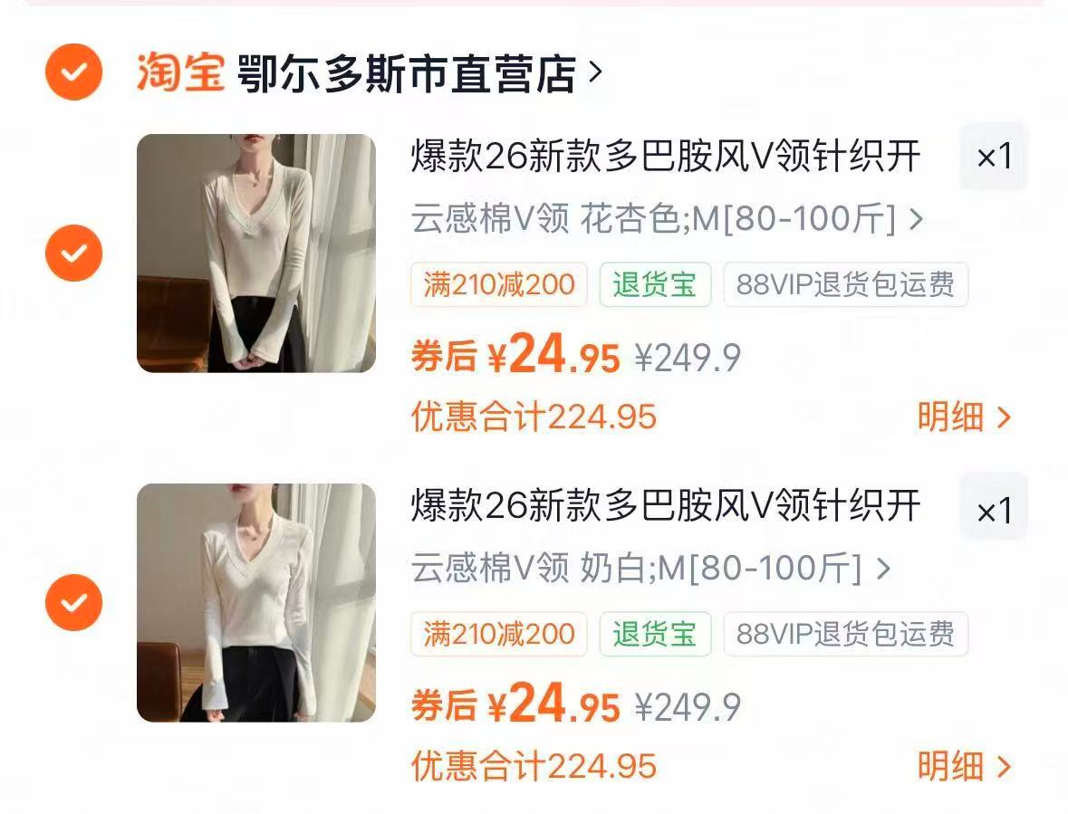 多巴胺风V领针织开衫女宽松通勤风纽扣衫 拍2件 49元 - 86线报 多巴胺风V领针织开衫女宽松通勤风纽扣衫 拍2件 49元 - 86线报