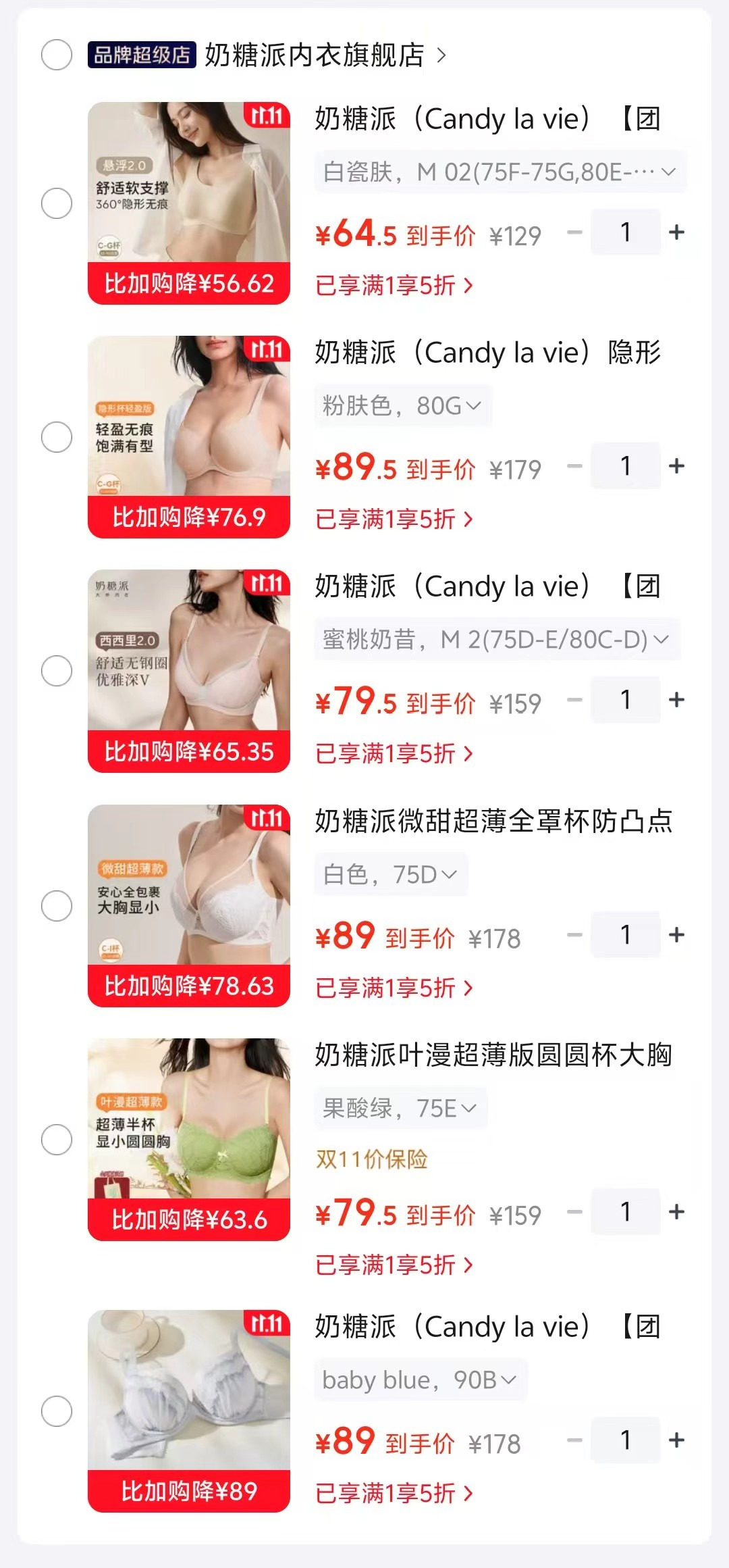 奶糖派悬浮2.0系列 64.5元 - 86线报