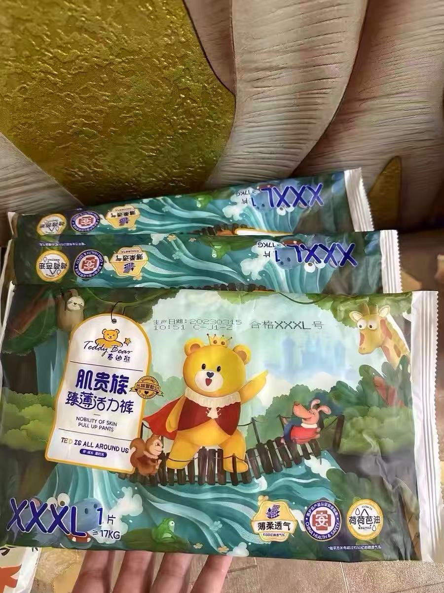 泰迪熊探险家2.0特薄拉拉裤试用装8片 6.8元 - 86线报
