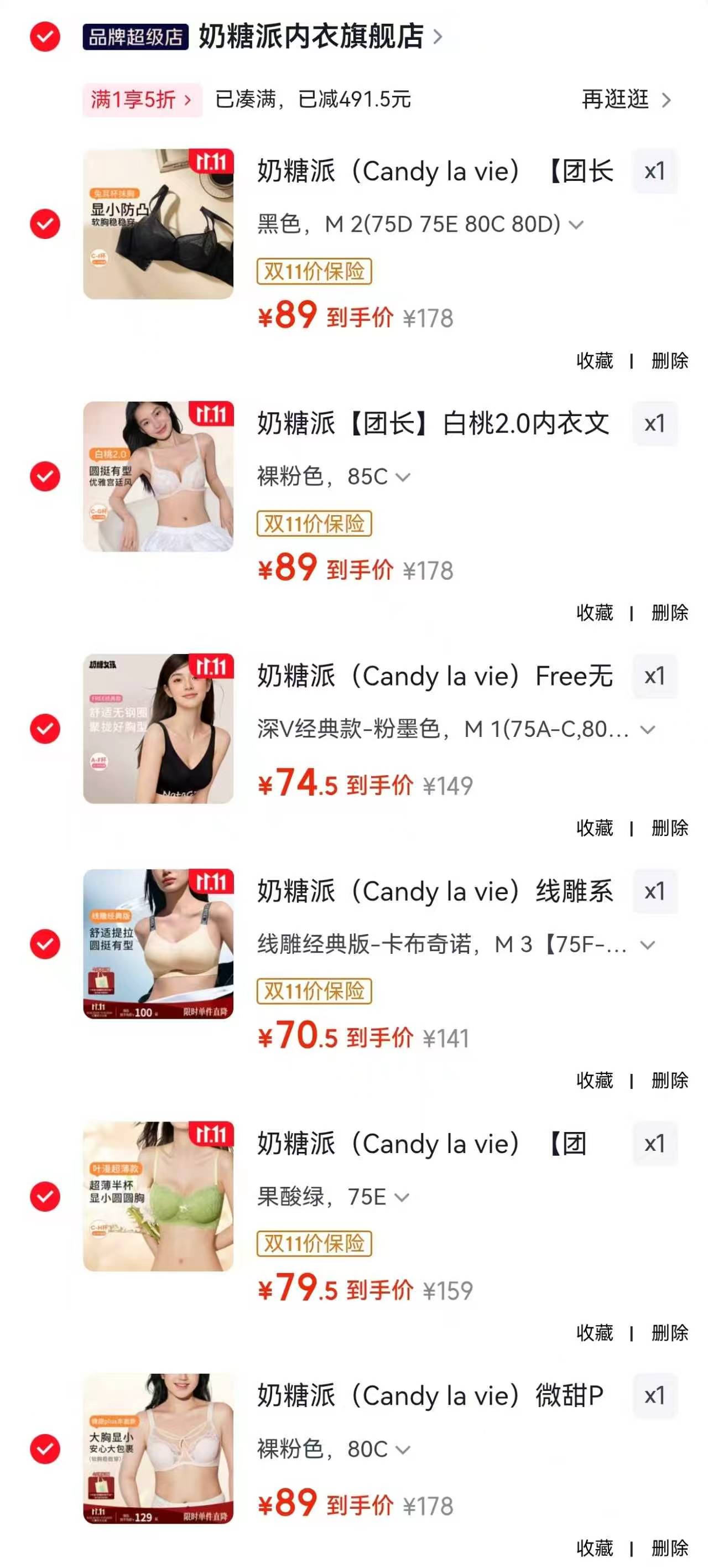奶糖派微甜PLUS丰盈款 89元 - 86线报