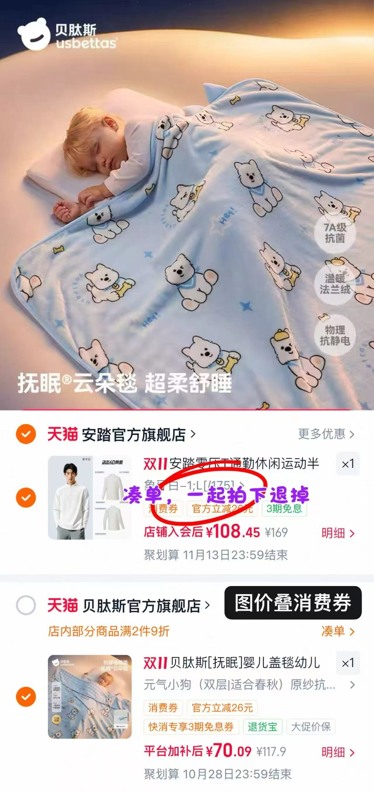 贝肽斯新生婴儿盖毯A类母婴级宝宝专用毯子秋冬季推车防风被夹棉秋冬款 70元 - 86线报 贝肽斯新生婴儿盖毯A类母婴级宝宝专用毯子秋冬季推车防风被夹棉秋冬款 70元 - 86线报