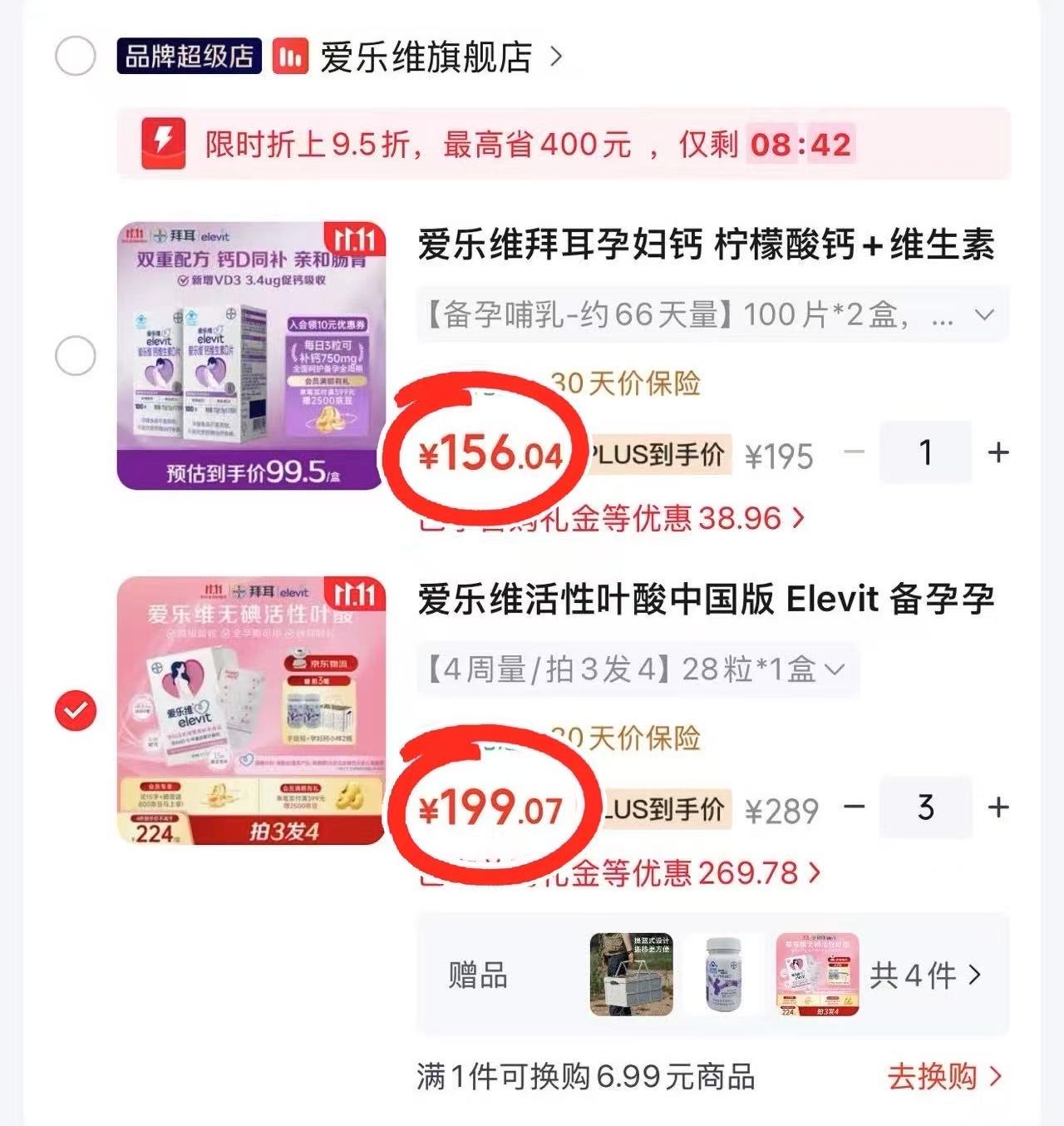 爱乐维拜耳孕妇钙柠檬酸钙+维生素D3钙片100片×2盒 78元 - 86线报