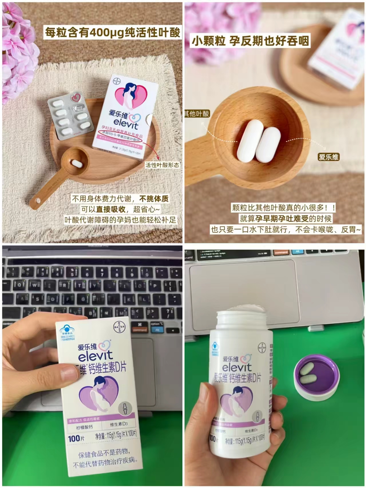 爱乐维拜耳孕妇钙柠檬酸钙+维生素D3钙片100片×2盒 78元 - 86线报