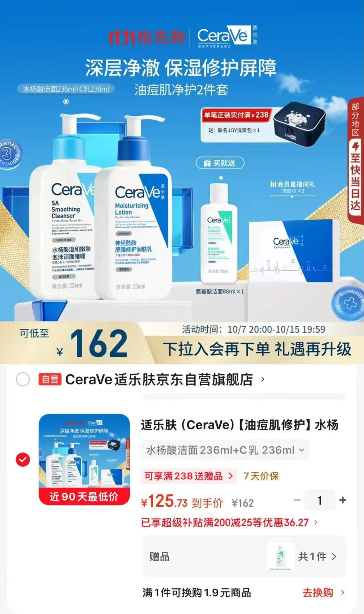适乐肤氨基酸洁面473ml 41.9元 - 86线报