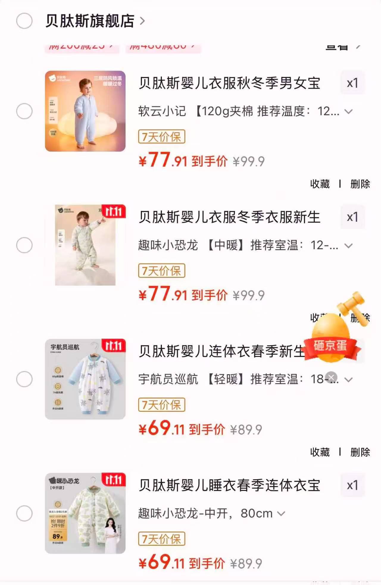 贝肽斯趣味小恐龙 69.1元 - 86线报 贝肽斯趣味小恐龙 69.1元 - 86线报