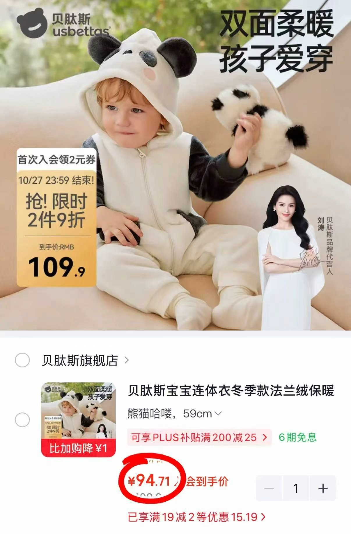 贝肽斯咕咚果 38.9元 - 线报酷