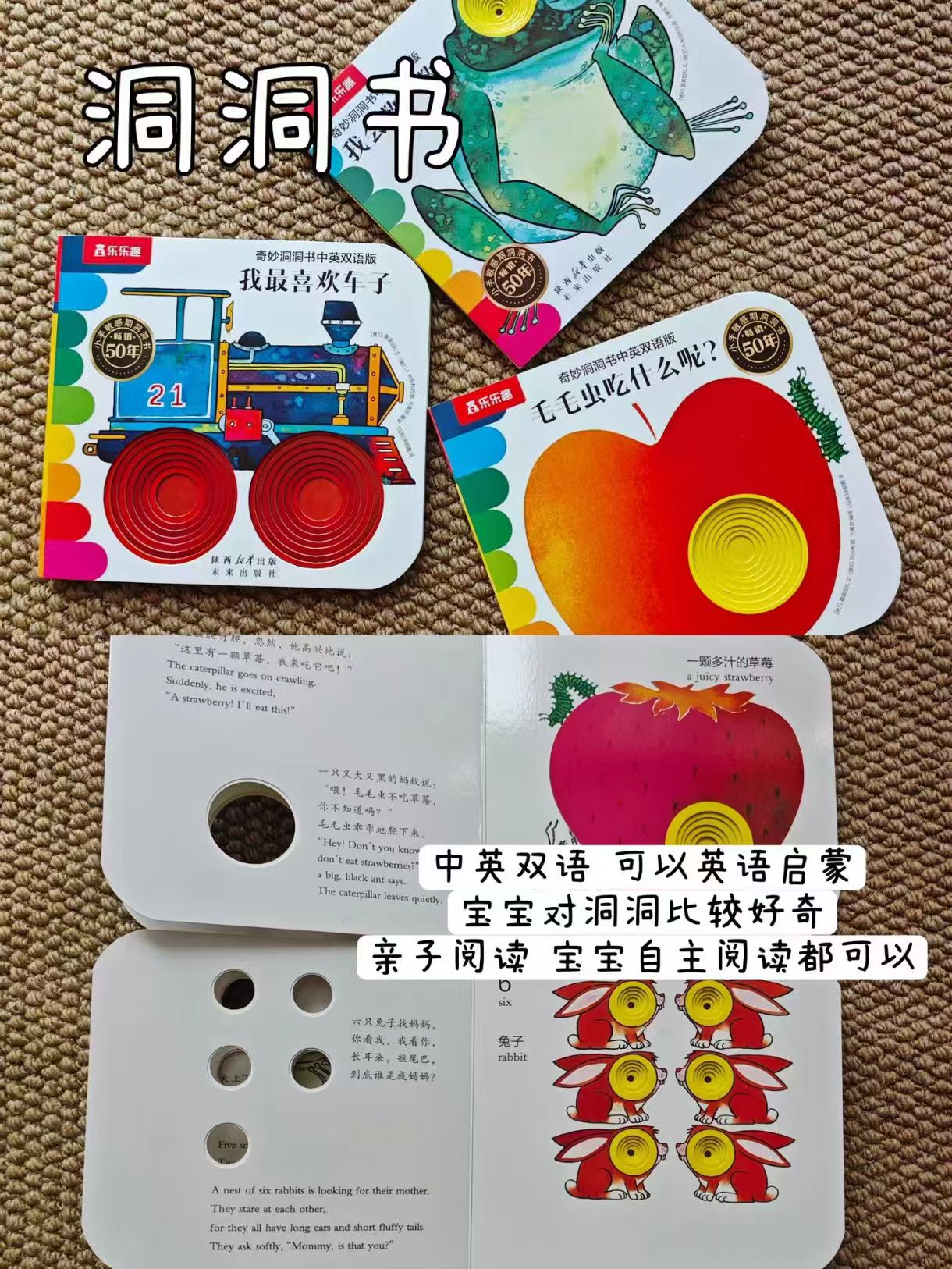 乐乐趣洞洞书中英双语版3册 27.9元 - 86线报