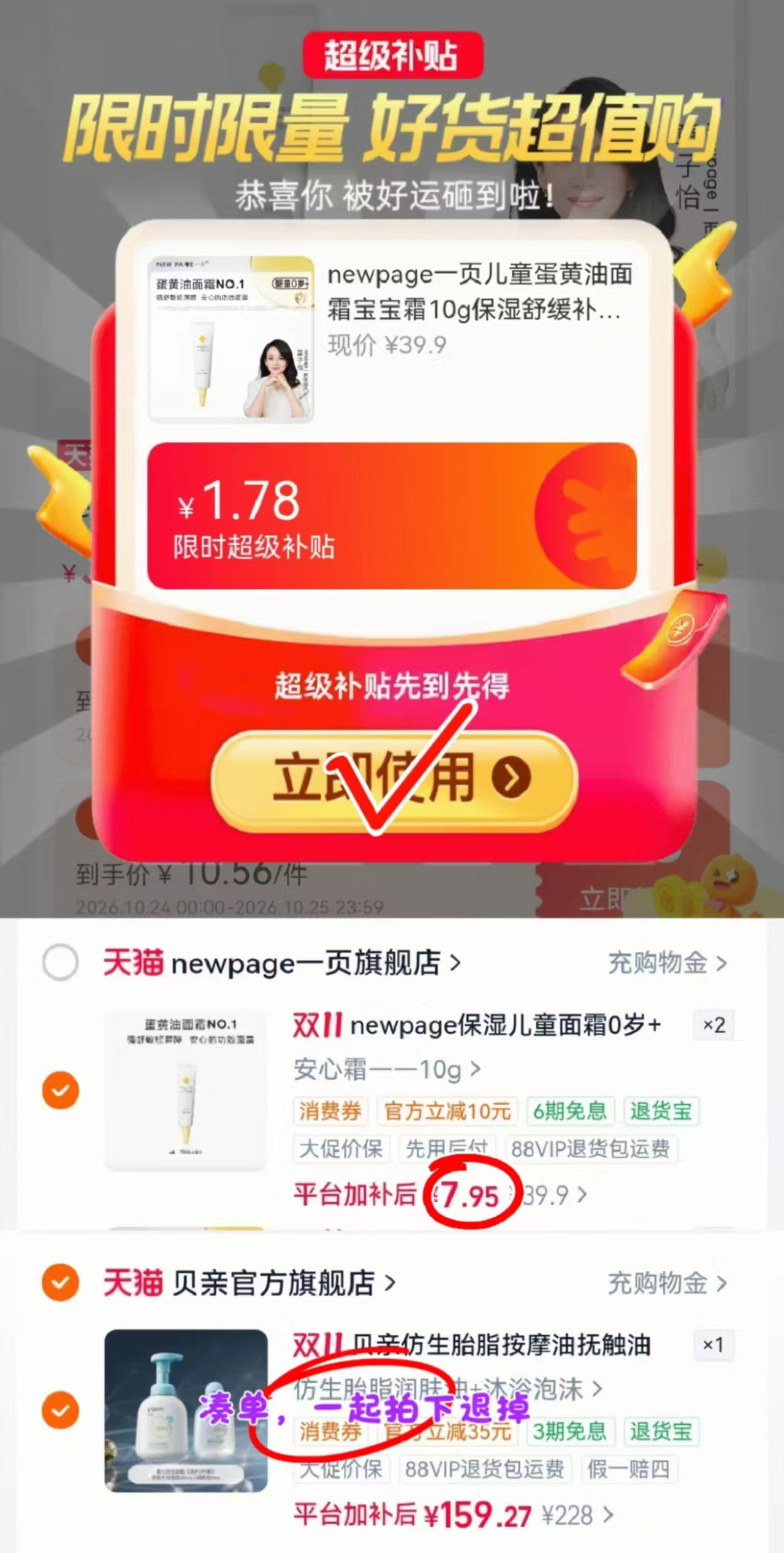 儿童蛋黄油面霜10g 拍2支共20g 15.9元 - 线报酷 儿童蛋黄油面霜10g 拍2支共20g 15.9元 - 线报酷