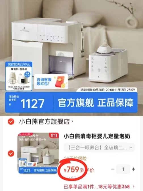 小白熊三合一喂养台全玻璃款9L 759元 - 线报酷