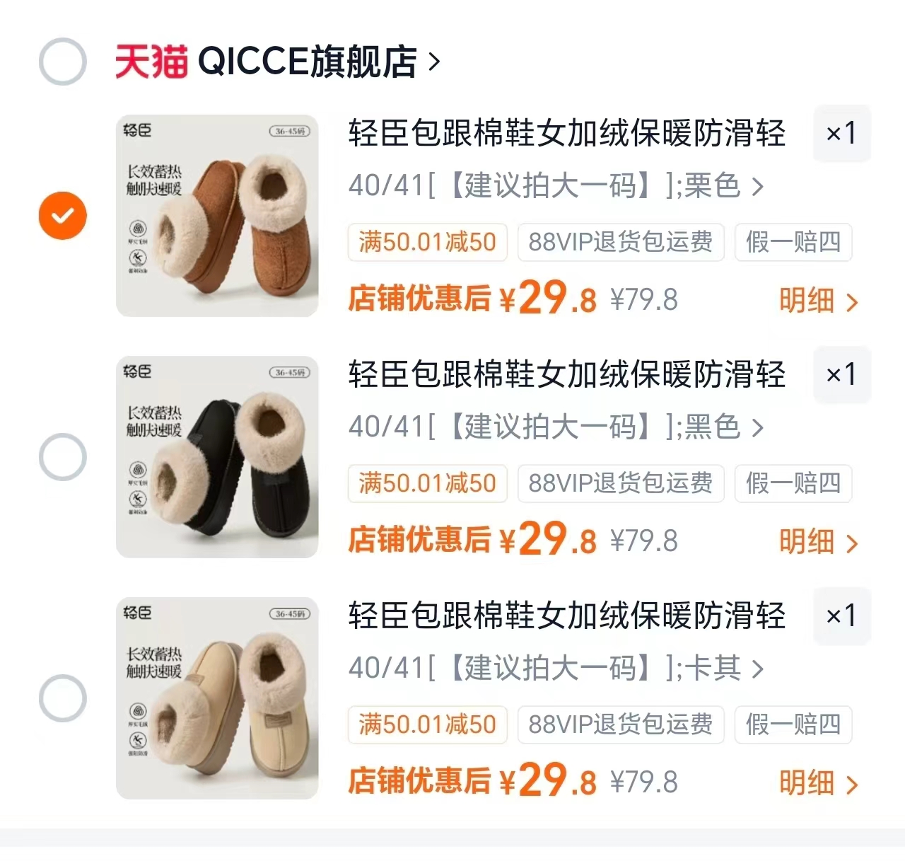 QICCE雪地靴女冬季加绒加厚外穿保暖防滑平底全包棉鞋 29.8元 - 86线报 QICCE雪地靴女冬季加绒加厚外穿保暖防滑平底全包棉鞋 29.8元 - 86线报