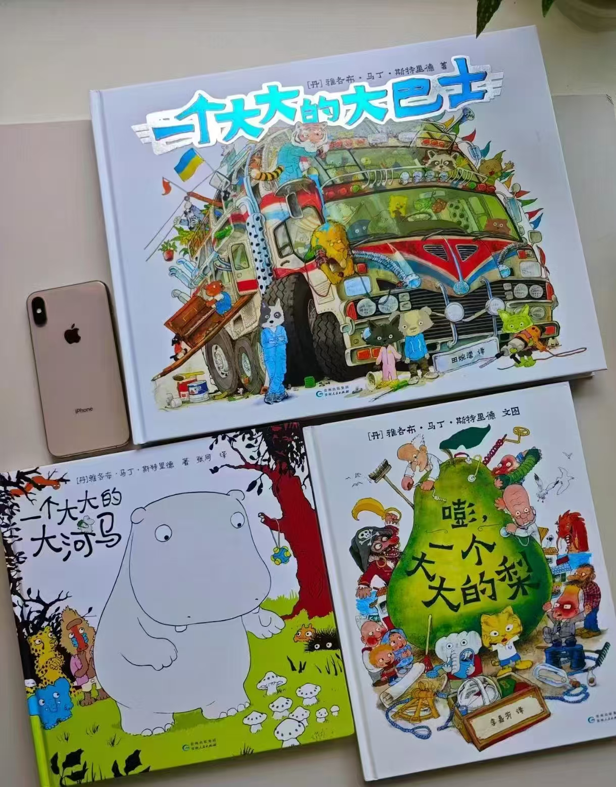 文轩大大的梨大巴士大河马3-6岁小学生课外阅读书籍 184元 - 86线报