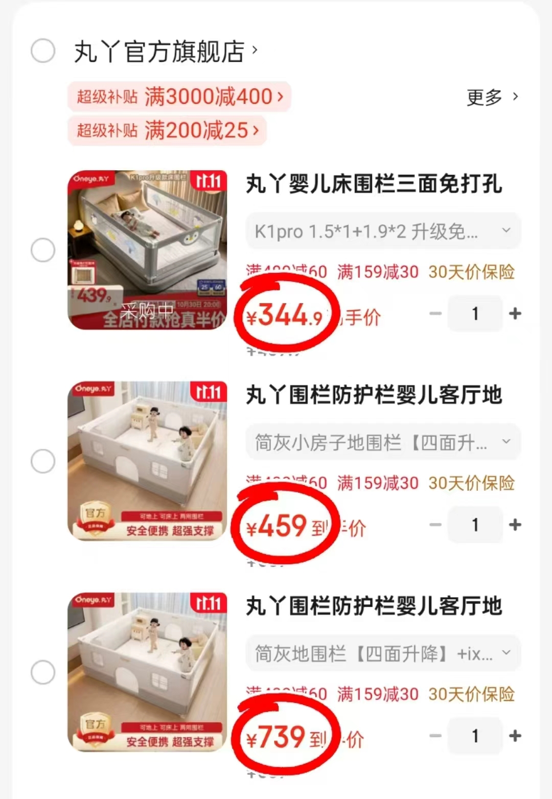 丸丫K2单面需打钉床围栏 129.9元 - 86线报