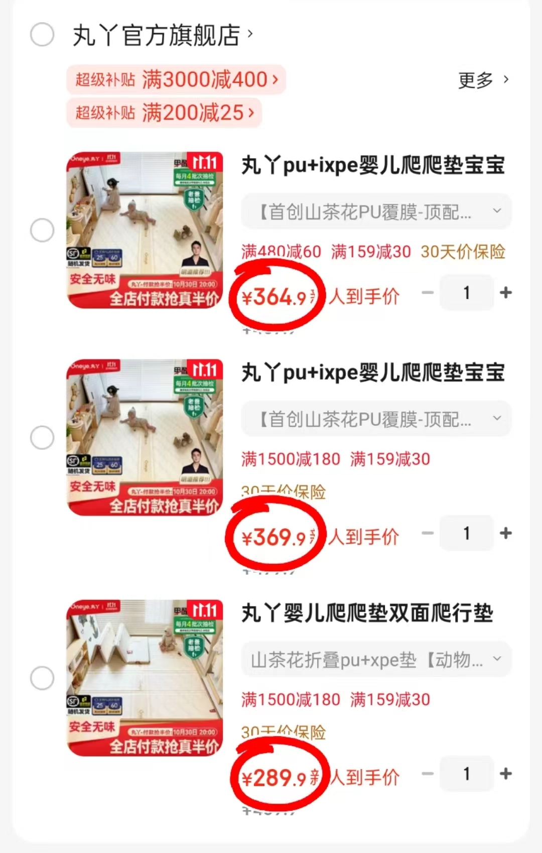 丸丫PU覆膜2.0厚爬爬垫 364.9元 - 线报酷 丸丫PU覆膜2.0厚爬爬垫 364.9元 - 线报酷