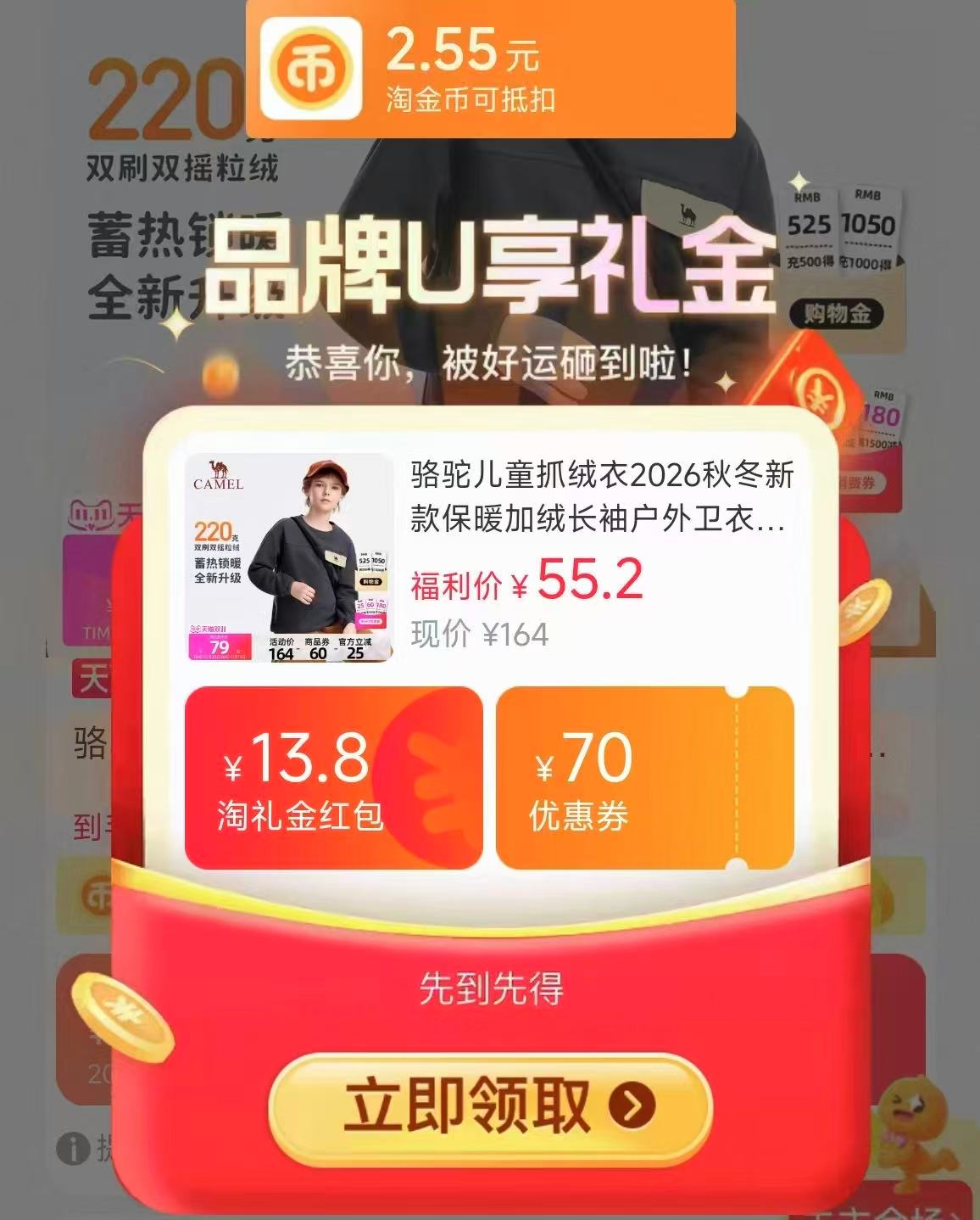 骆驼儿童抓绒衣2026秋冬新款保暖加绒长袖户外卫衣 49.2元 - 线报酷 骆驼儿童抓绒衣2026秋冬新款保暖加绒长袖户外卫衣 49.2元 - 线报酷