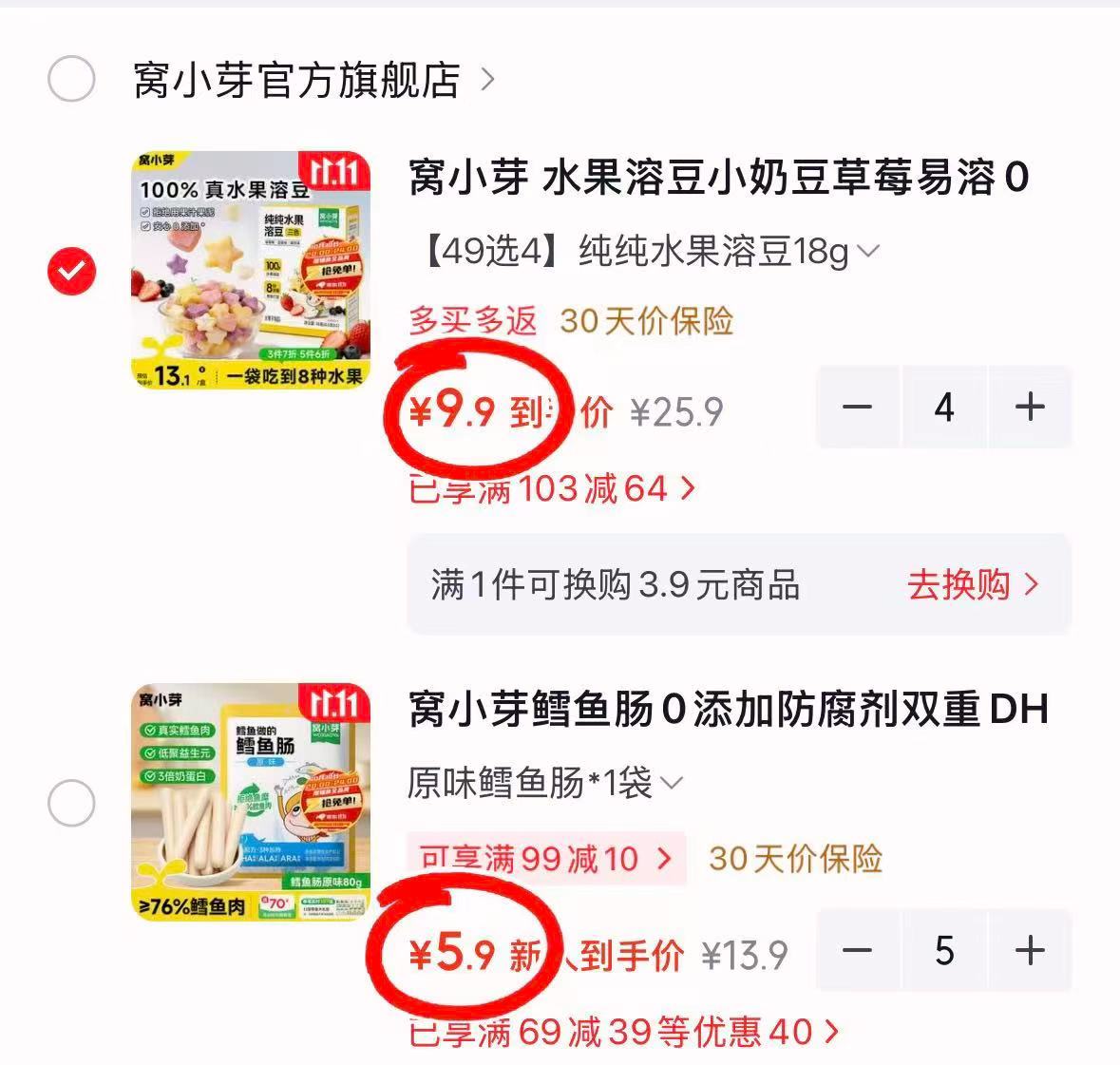 窝小芽原味鳕鱼肠拍5件 29.5元 - 线报酷 窝小芽原味鳕鱼肠拍5件 29.5元 - 线报酷
