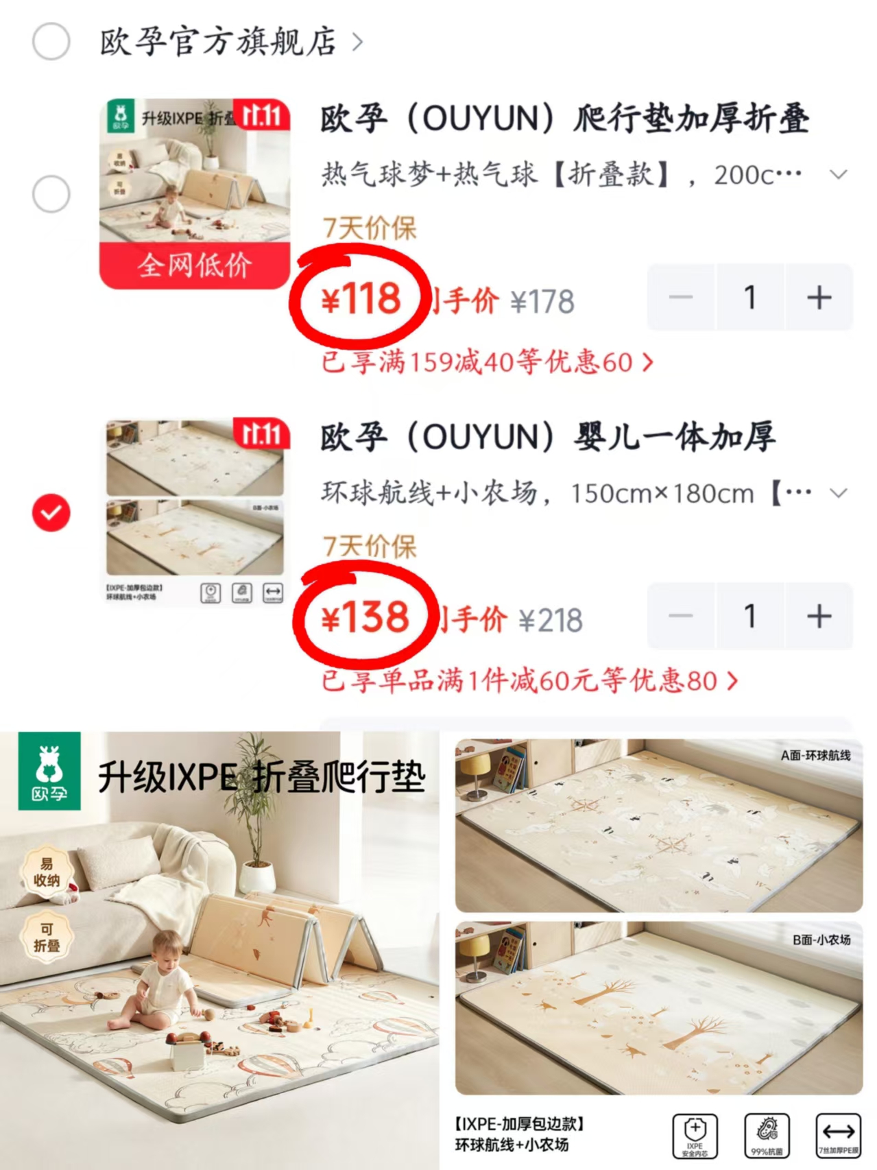 欧孕爬行垫加厚折叠无味无甲醛ixpe地垫热气球梦+热气球【折叠款】20 118元 - 线报酷