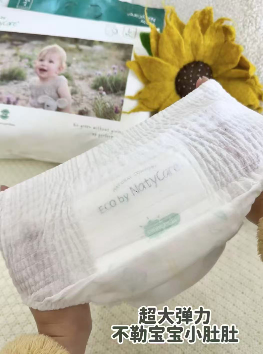 尼塔天使pro一整夜安睡拉拉裤纸尿裤婴儿宝宝尿不湿透气夜用学步拍2件 119元 - 86线报