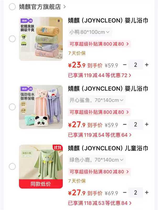 婧麒柔软大尺寸80*100cm 23.9元 - 86线报