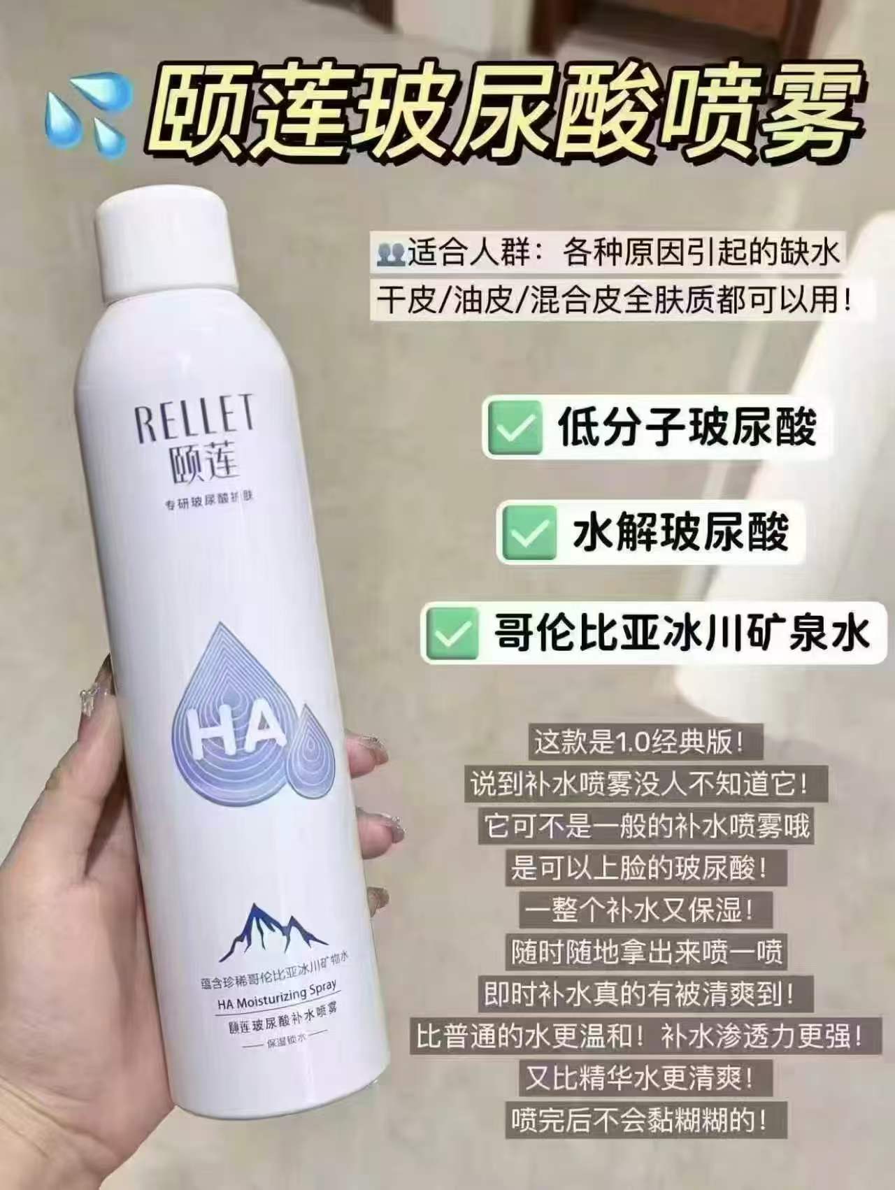 颐莲玻尿酸补水喷雾300ml×2瓶 拍2件 47元 - 86线报