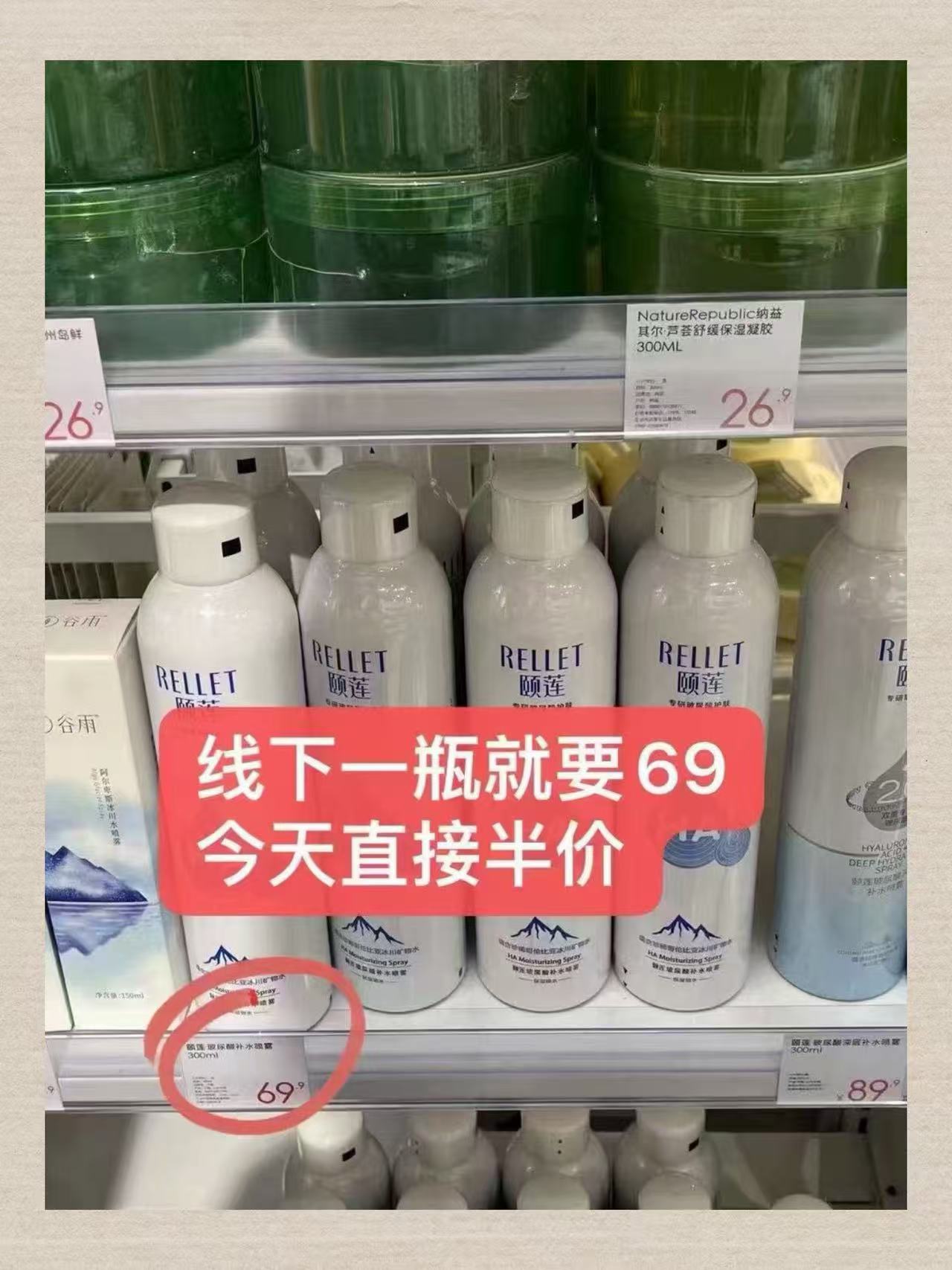 颐莲玻尿酸补水喷雾300ml×2瓶 拍2件 47元 - 86线报