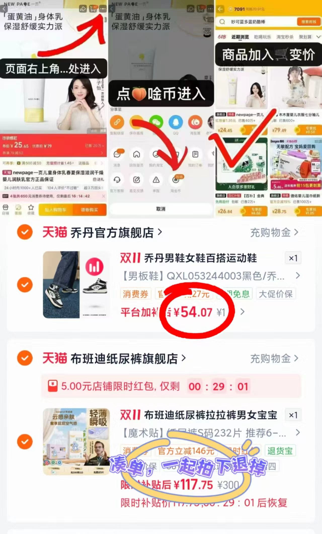 布班迪纸尿裤女男宝宝拉拉裤婴儿专用甄芯薄尿不湿拍2发4 54元 - 86线报 布班迪纸尿裤女男宝宝拉拉裤婴儿专用甄芯薄尿不湿拍2发4 54元 - 86线报