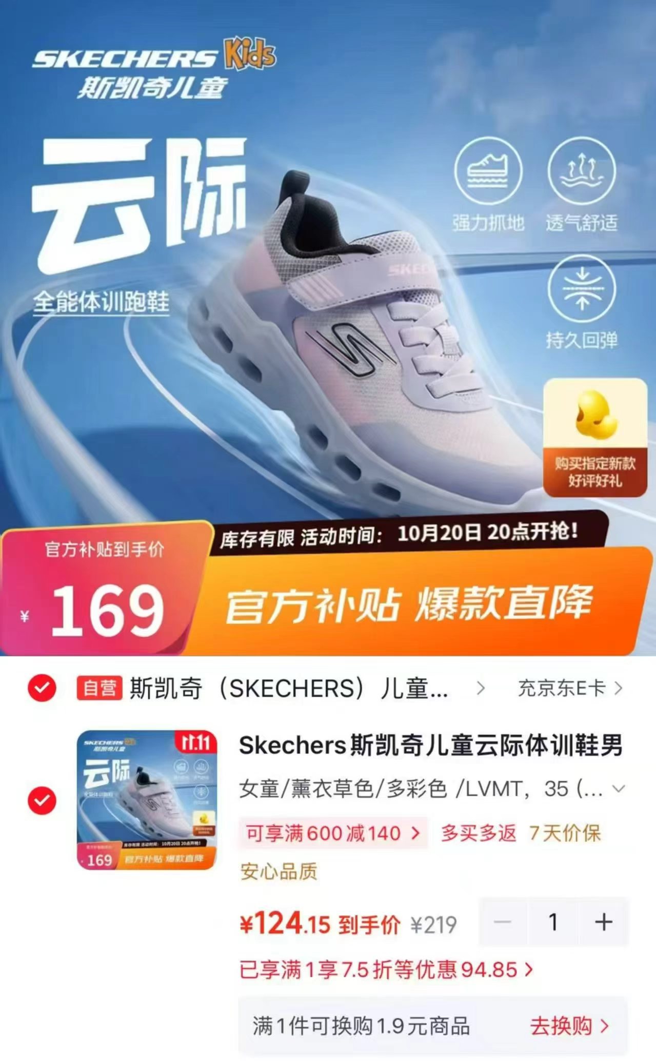 斯凯奇云际体训鞋303682L 124元 - 86线报