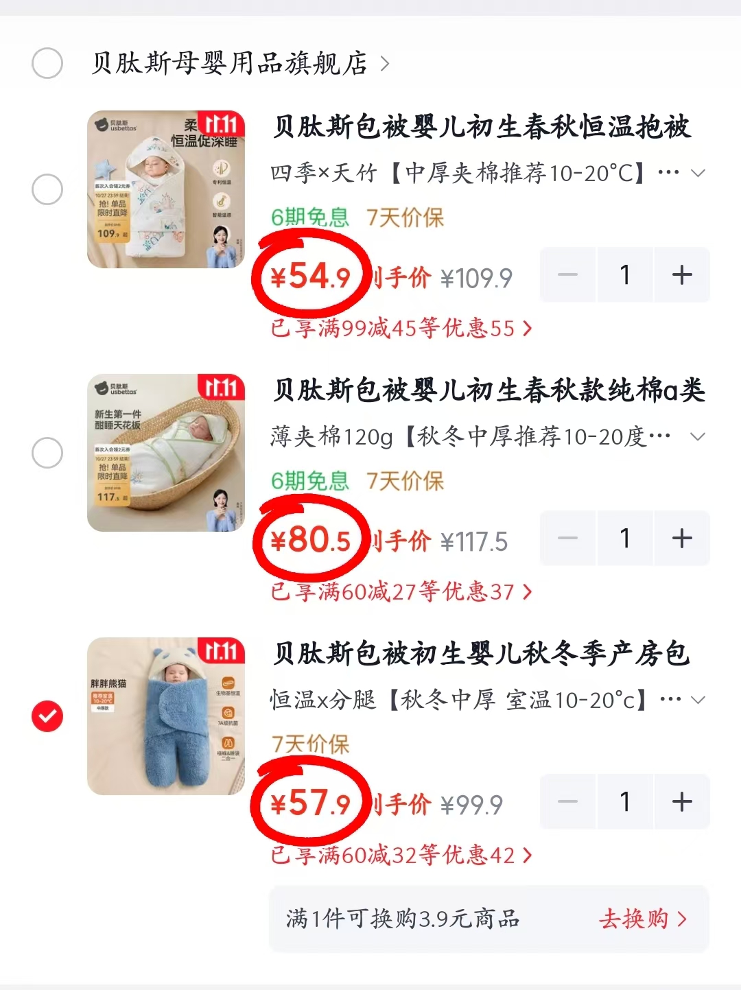 贝肽斯婴儿抱被春秋恒温款 54.9元 - 86线报