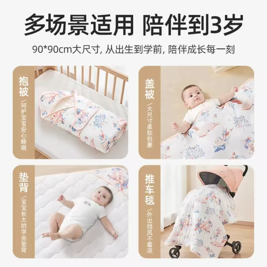 贝肽斯婴儿抱被春秋恒温款 54.9元 - 86线报