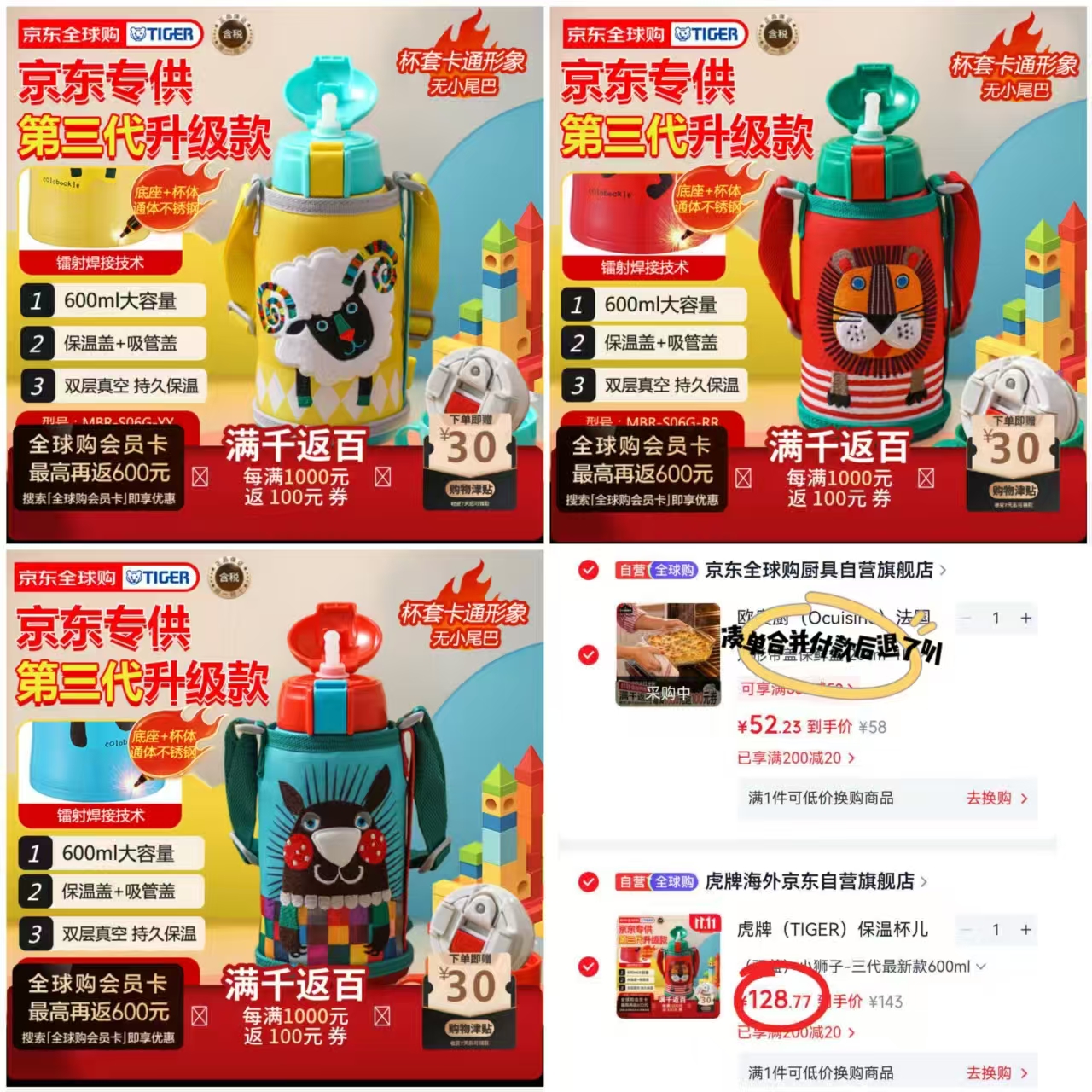 虎牌儿童保温杯600ml+杯套 98.7元 - 86线报 虎牌儿童保温杯600ml+杯套 98.7元 - 86线报