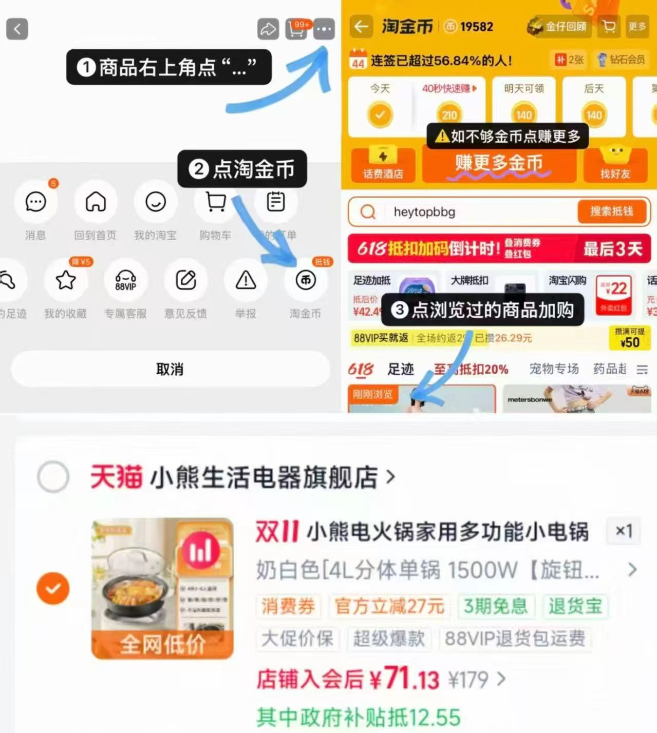 小熊电火锅不粘分体式电热锅4L 71元 - 线报酷