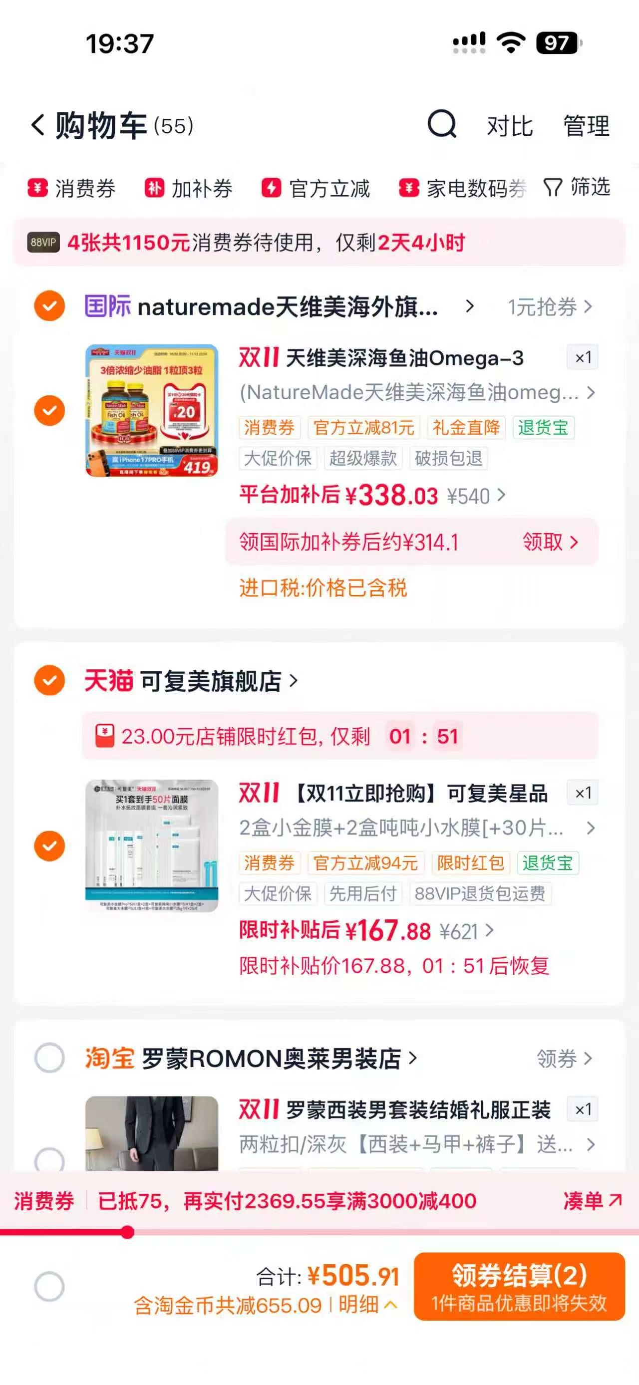 可复美星品面膜组合50片 167元 - 线报酷