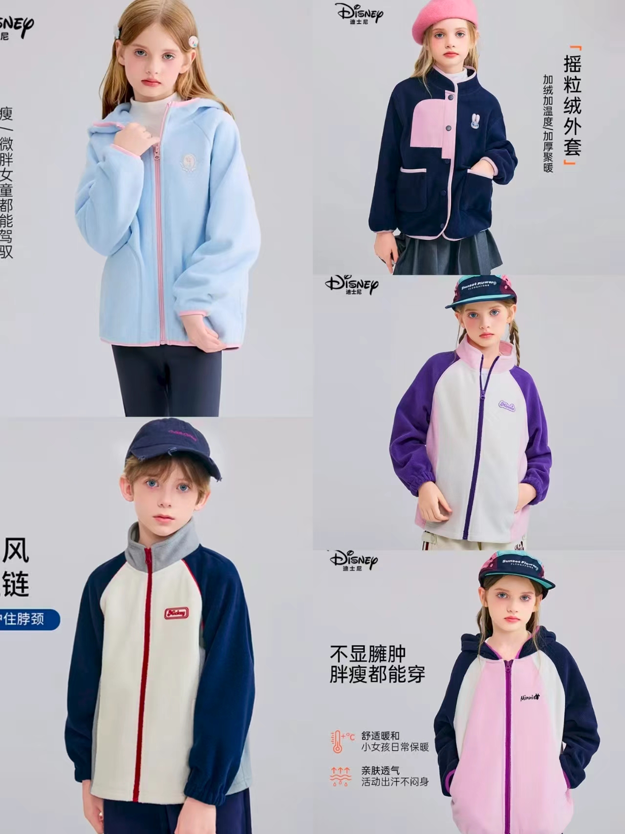迪士尼童装男女童摇粒绒外套军绿130 39.9元 - 线报酷