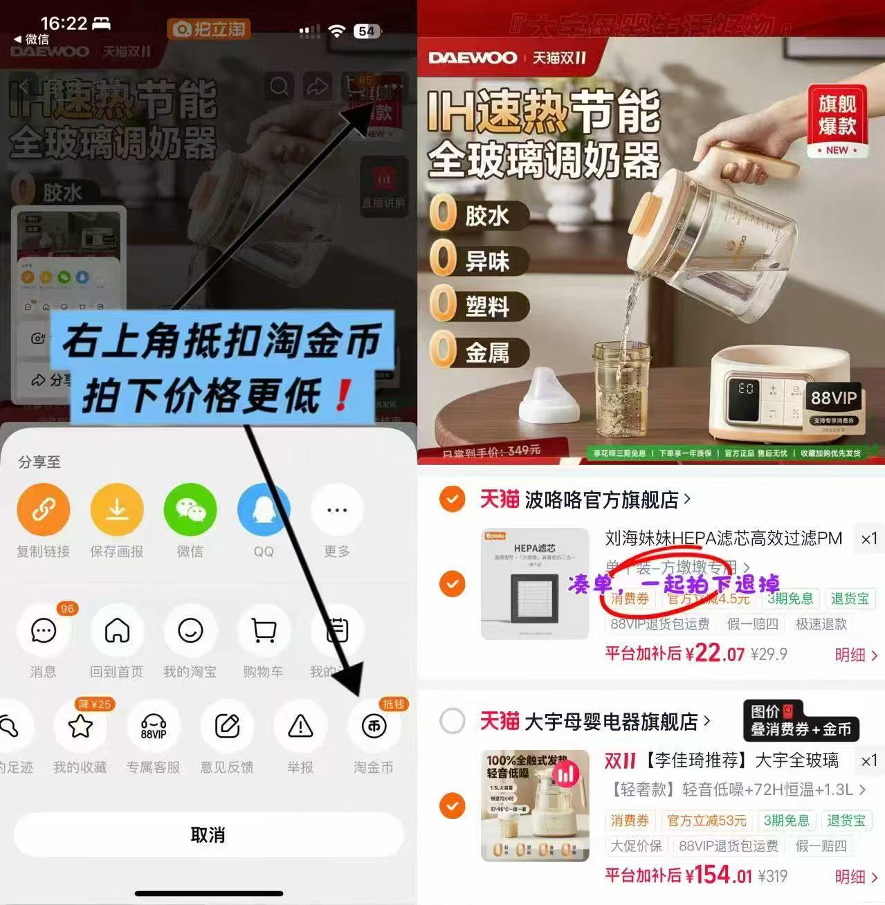大宇全玻璃恒温电热水壶婴儿专用智能冲泡奶家用保温烧水壶调奶器 154元 - 86线报 大宇全玻璃恒温电热水壶婴儿专用智能冲泡奶家用保温烧水壶调奶器 154元 - 86线报