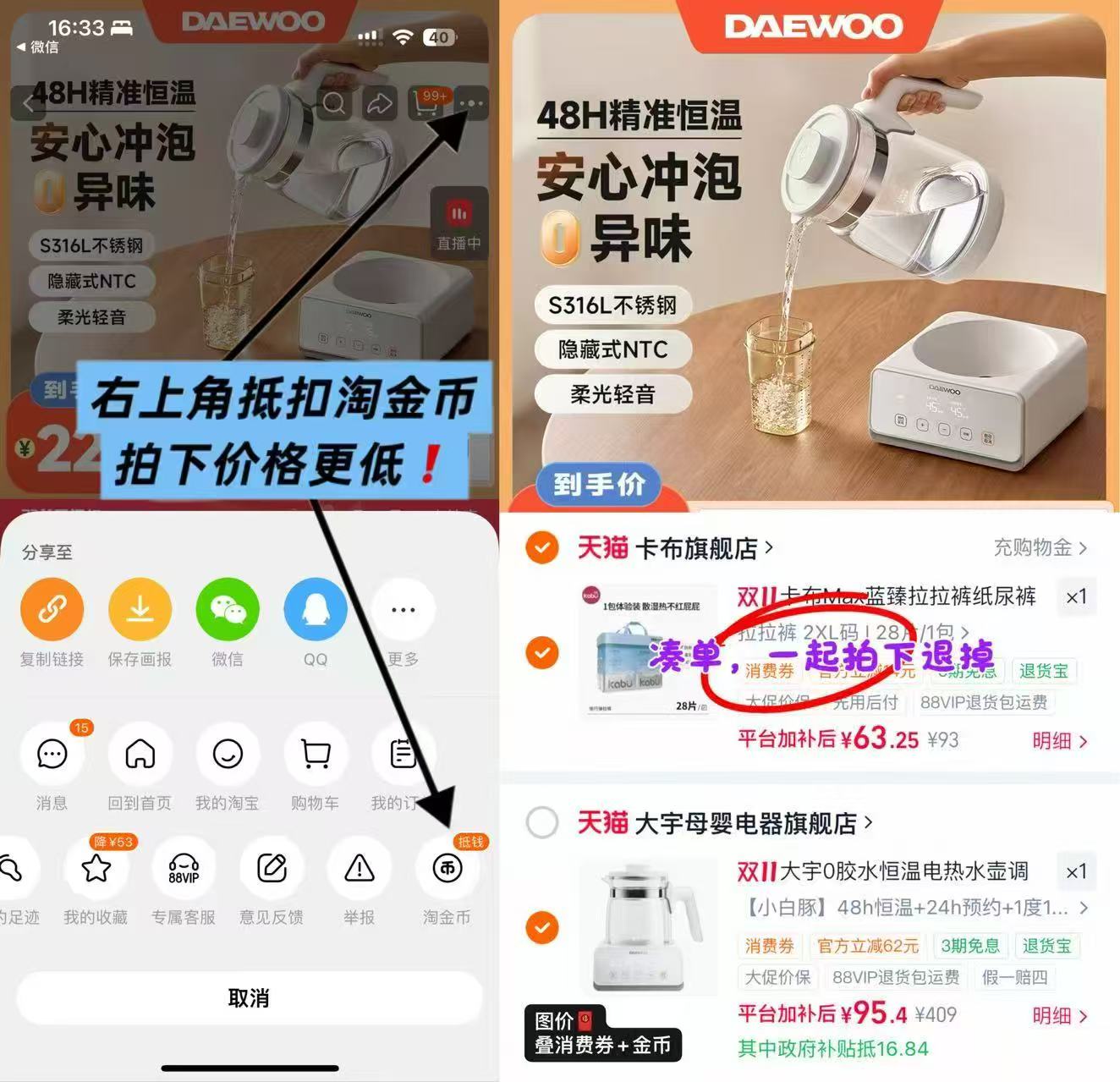 大宇智能恒温电热水壶婴儿专用家用自动保温冲调奶器1.3L容量 95.4元 - 线报酷 大宇智能恒温电热水壶婴儿专用家用自动保温冲调奶器1.3L容量 95.4元 - 线报酷