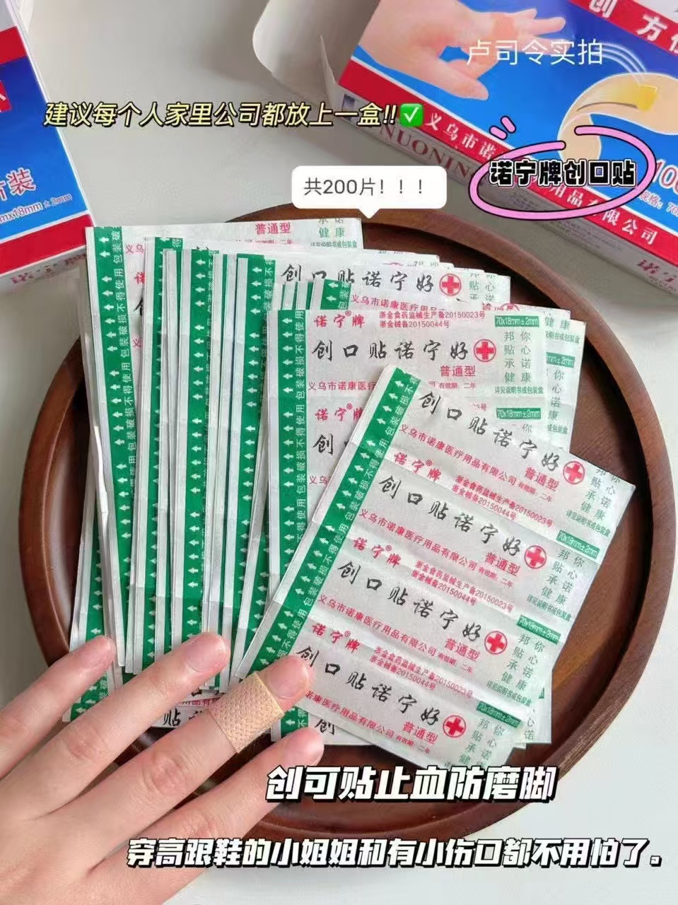 诺宁创口贴500片 9.9元 - 清风线报