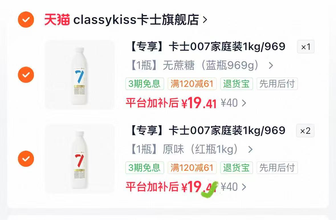 卡士低温酸奶007家庭装原味1kg×3件 19.6元 - 86线报