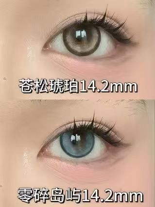 弥氛美瞳明天见14.2直径彩色隐形眼镜半年抛2片 19.6元 - 线报酷 弥氛美瞳明天见14.2直径彩色隐形眼镜半年抛2片 19.6元 - 线报酷