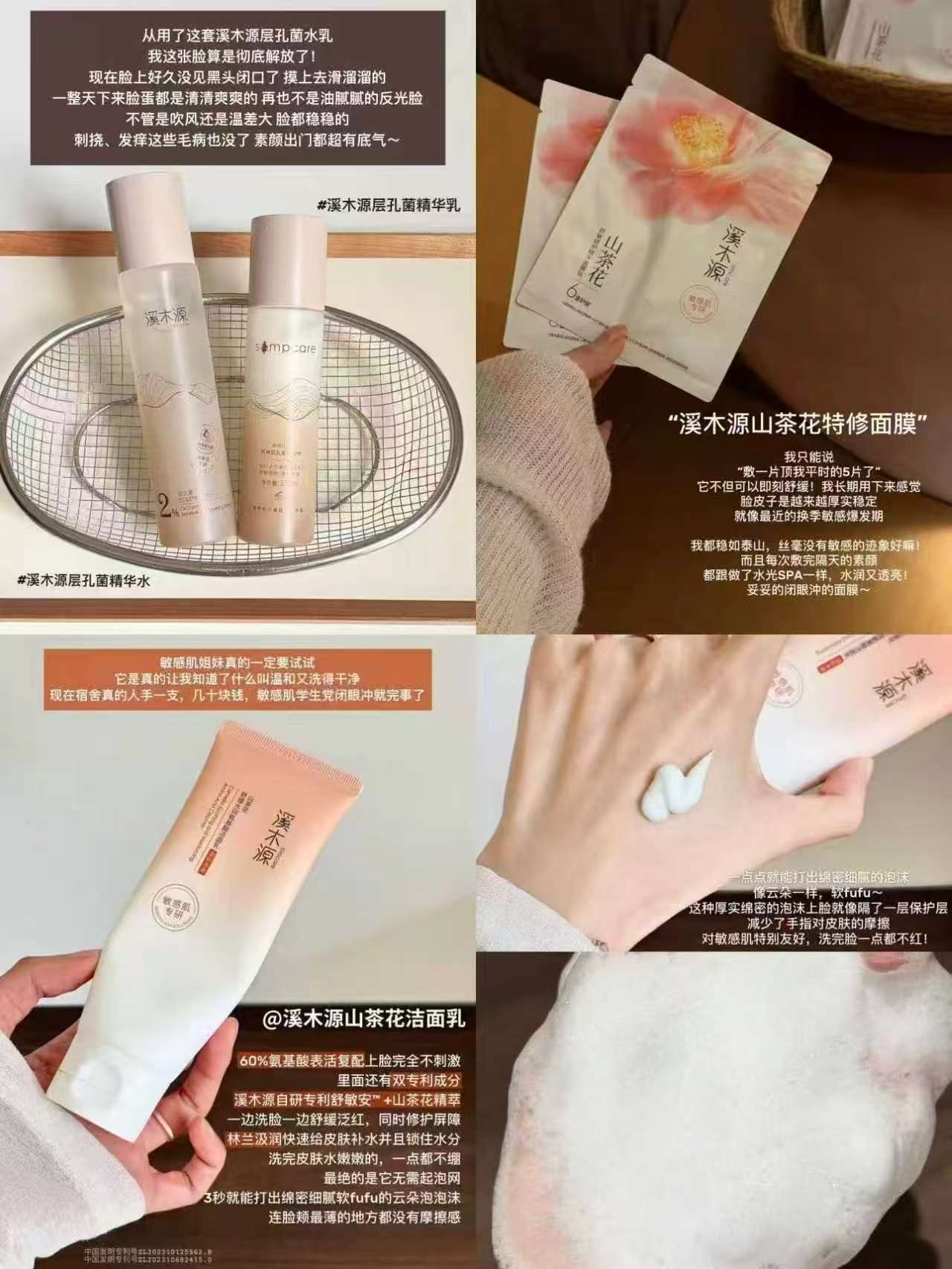 溪木源层孔菌水控油保湿敏感肌面膜洗面奶拍3件 80元 - 86线报