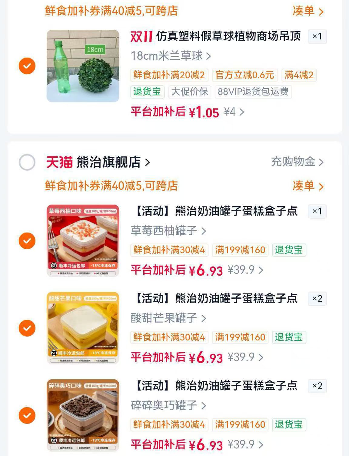 熊治奶油罐子蛋糕180g×5罐 34.6元 - 86线报