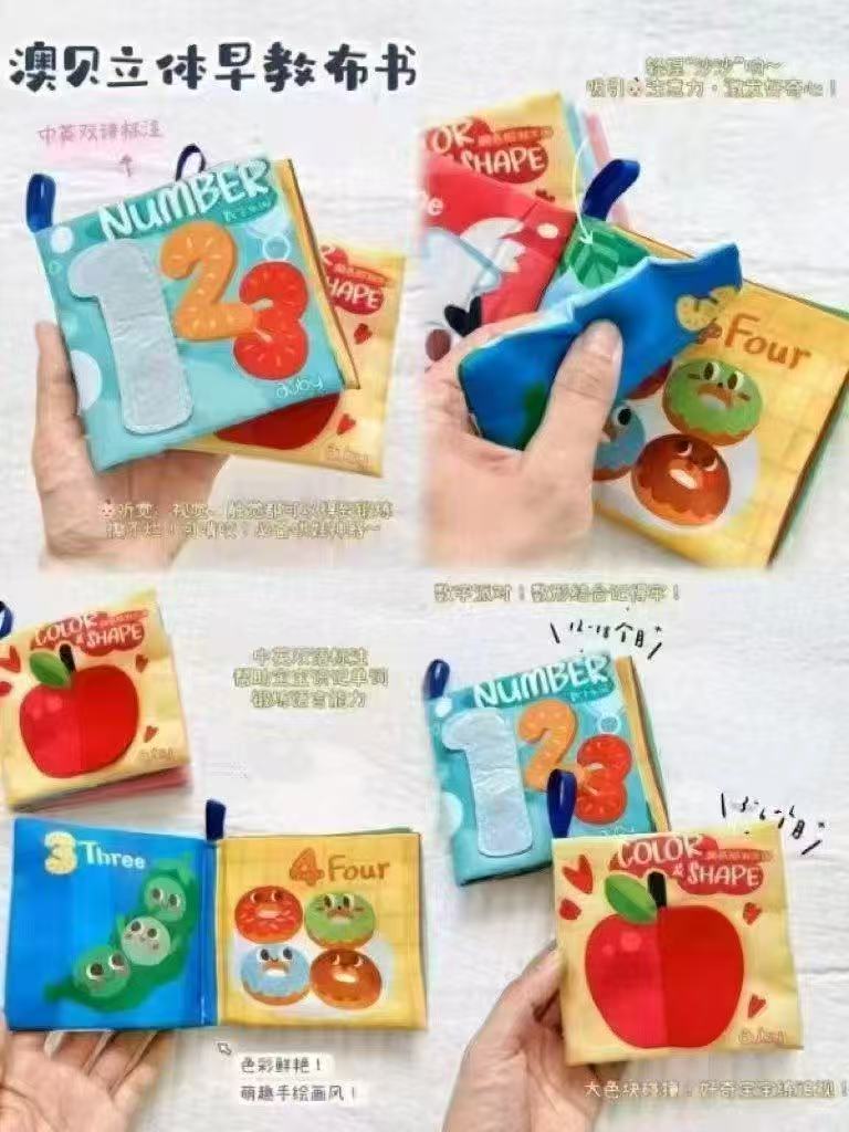 澳贝尾巴布书婴儿可啃咬撕撕书早教益智玩具启蒙生日周岁礼物拍2件 16.7元 - 86线报