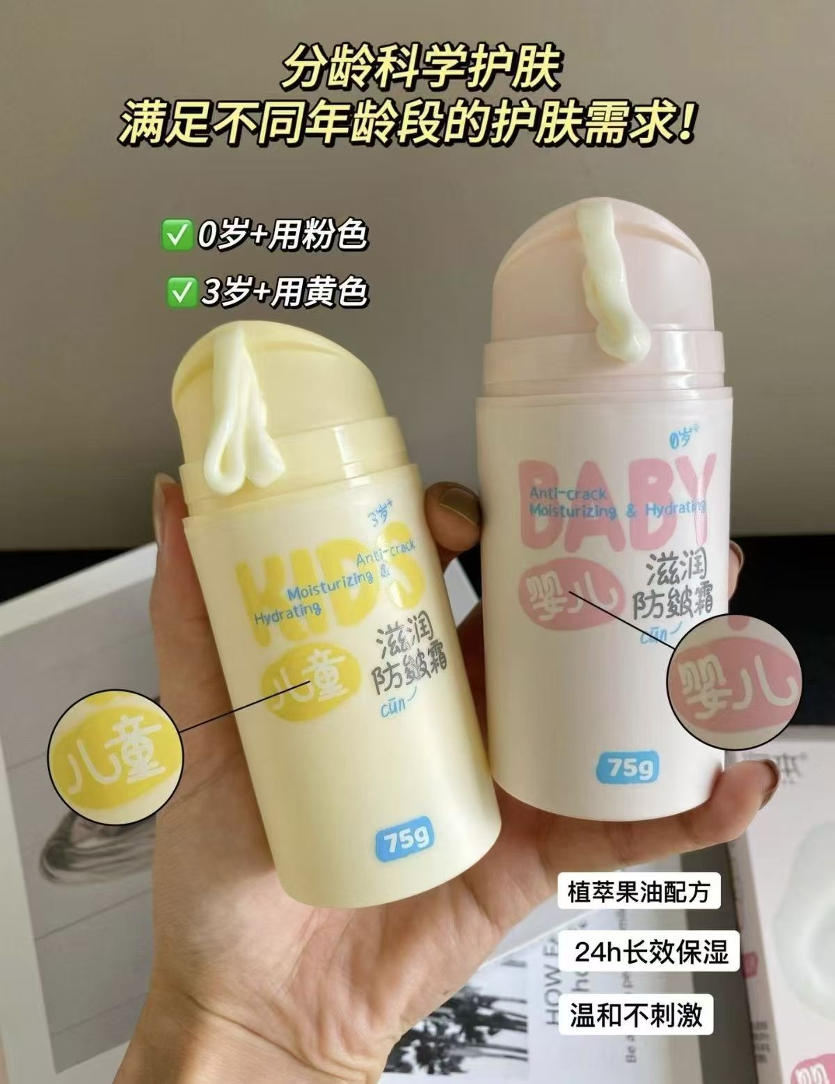 润本儿童面霜婴儿宝宝霜滋润保湿秋冬专用擦脸油75g 25元 - 清风线报