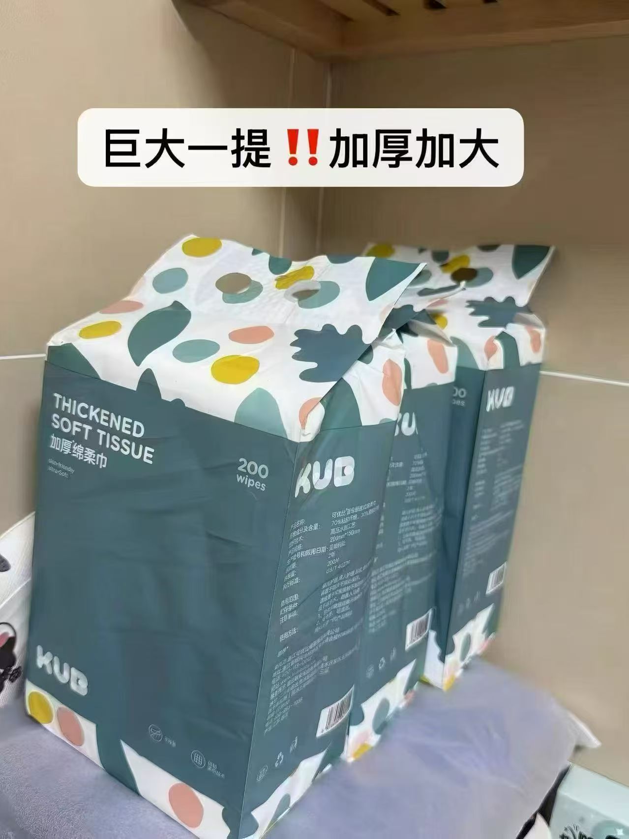 可优比一次性洗脸巾婴儿手口专用悬挂式200抽3提 29.4元 - 86线报