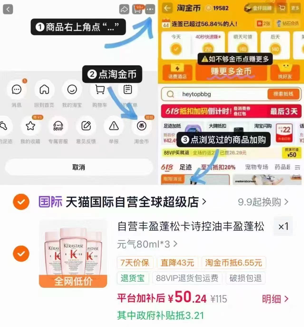 卡诗元气姜赋源芯丝沁透洗发水80ml×3 50.2元 - 清风线报