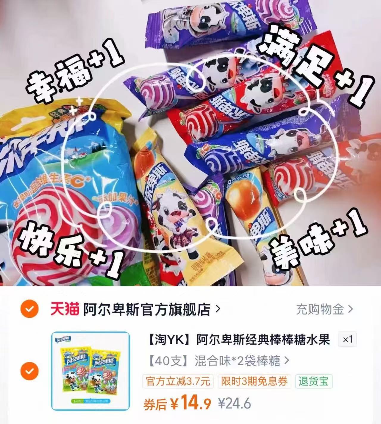 珍宝珠阿尔卑斯经典棒棒糖水果糖果维生素C儿童送礼零食多口味混装40支 14.9元 - 清风线报