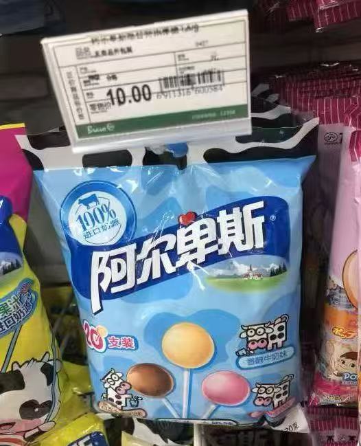 珍宝珠阿尔卑斯经典棒棒糖水果糖果维生素C儿童送礼零食多口味混装40支 14.9元 - 清风线报