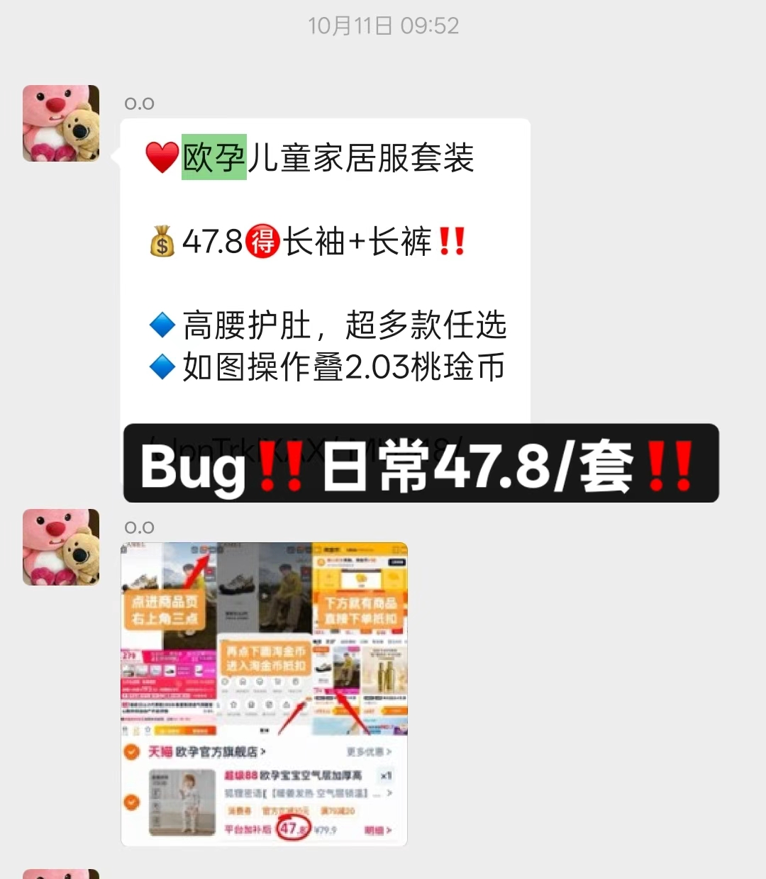 欧孕宝宝保暖内衣高腰发热空气层加厚秋衣套装 24.9元 - 清风线报